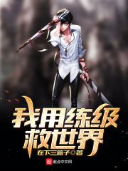 恶魔少爷的小东西
