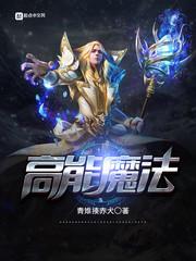 超武者