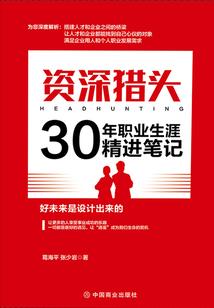 血火时代