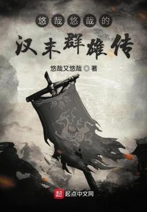 凡人争仙道