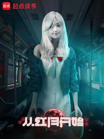 副业收养灵魂