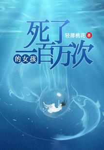 永远的芙洛拉