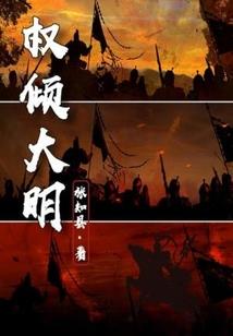毒女王妃