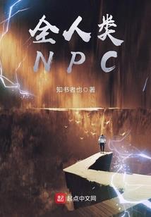 求生之路