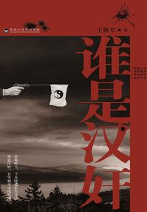 影之守护者