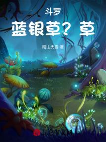 异界修真士