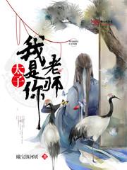 整蛊皇后不能惹