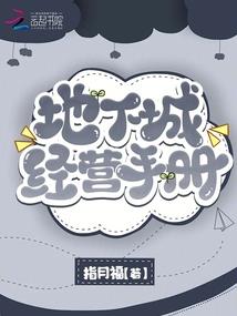 阴阳之乱