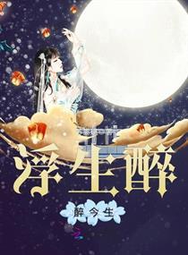 清风长生诀