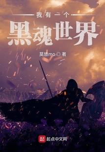 异界之变