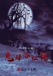 伏魔学院