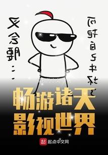 魂穿神医续前缘