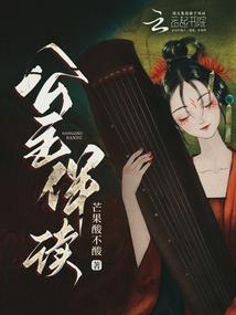 我一心向道