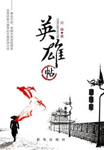 游戏缘