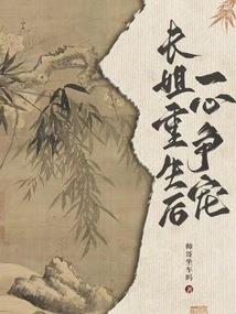涅火焚天