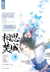 暴君的妖媚宠妃