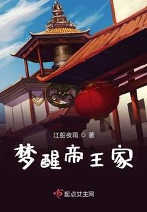 至尊悍妻