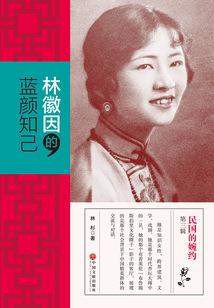 三界药师