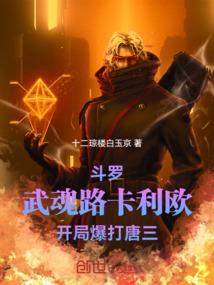 血尾箭之血融雪