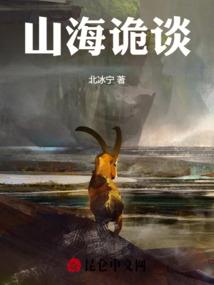 穿越成鳄