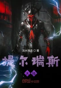 再见翼族人