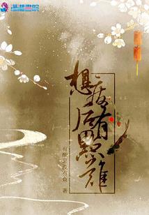 盛世宠婚腹黑总裁回归宠小娇妻