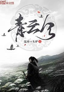 太古药园