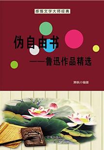 全世界我只爱你一人
