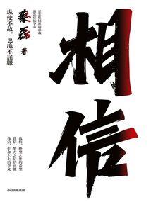 带着搜索到唐朝