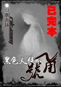 毁灭花神