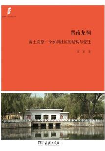 盛行传