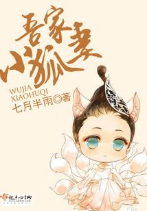王的女人谁敢动