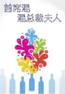 浮生若仙