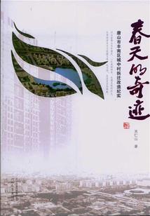天蛮神尊