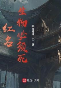 太清无情录