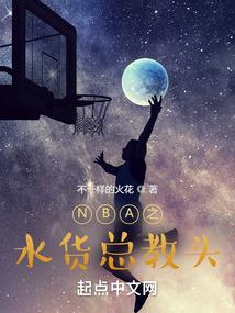穿越遇凤仙，带他回凡间