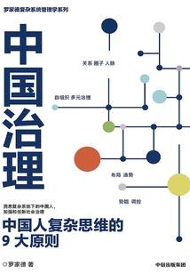 异时空的传说