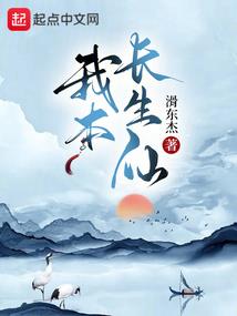 但求一朝欢之蛇妖传