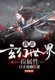 刹魔传记