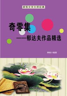 小兽皇帝暴力妃