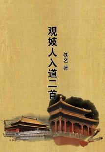 仗剑逍遥歌