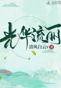 通灵王之道莲传