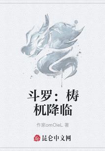 好厚米的传奇