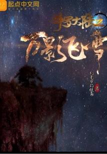 网游之天命大法师
