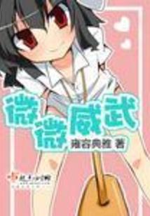 凤歌笑孔丘