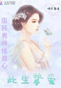 庶女凶猛：重生为狠毒皇后