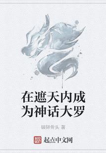 黄泉饭店