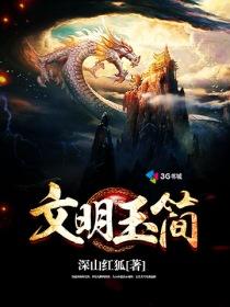假想诸天修道
