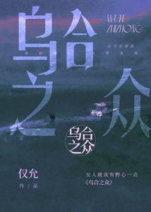 农家辣媳妇