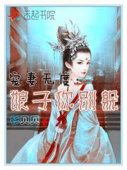 西翰旧事